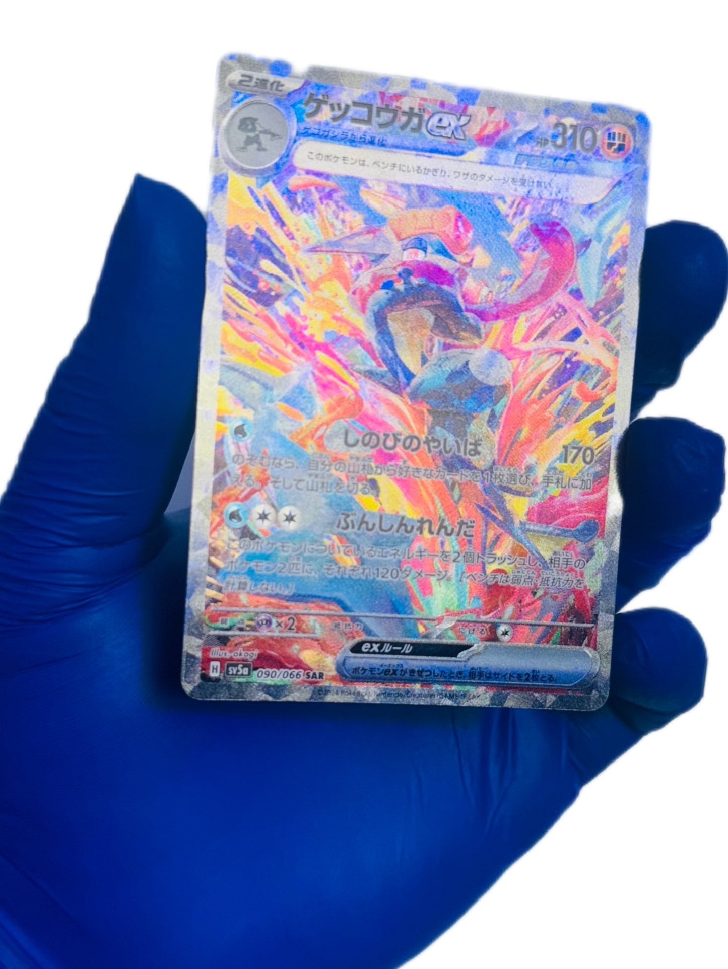 Greninja Ex (SAR) Jp