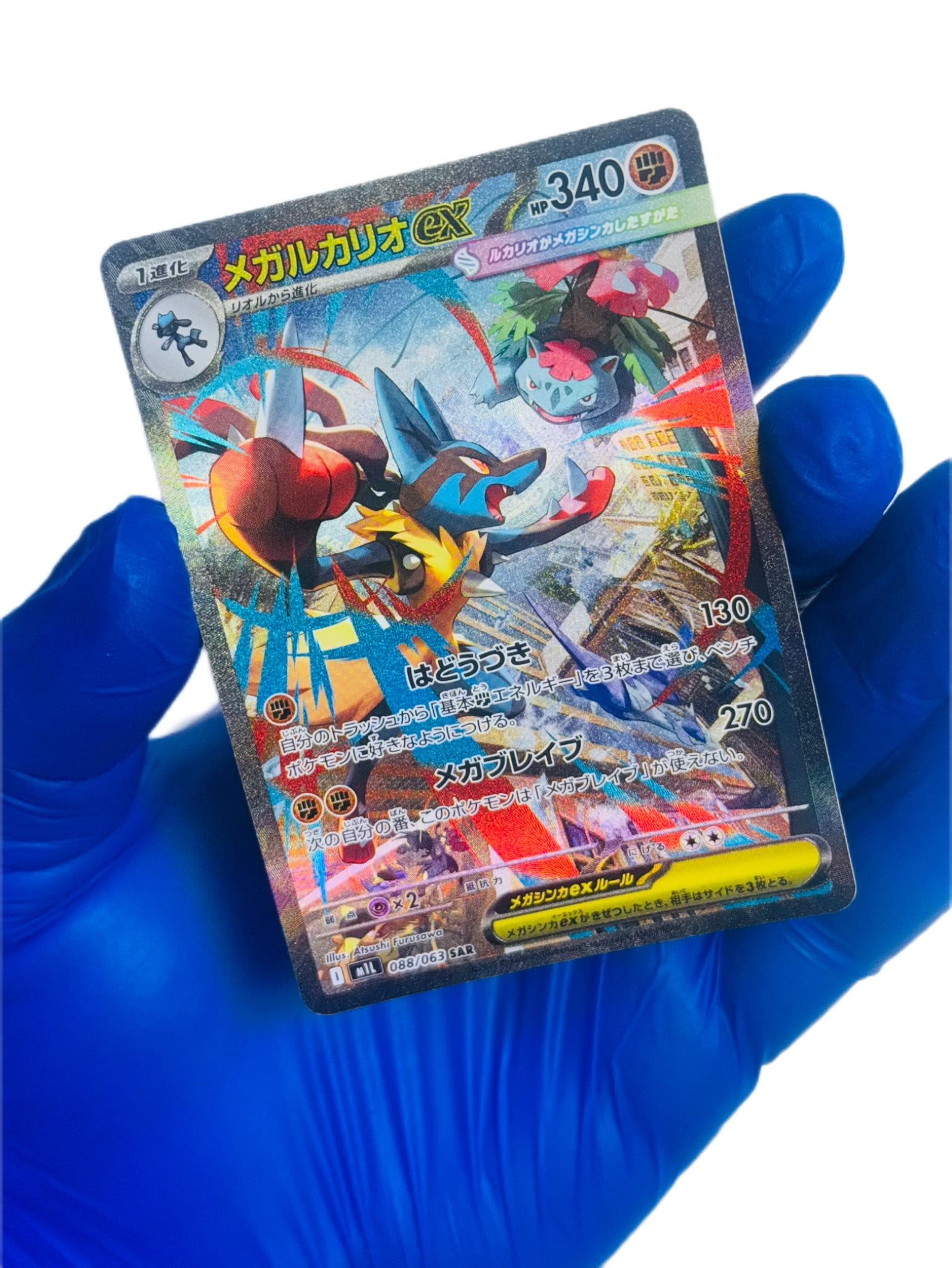 Mega Lucario Ex (SAR) – BlueGloveTCG