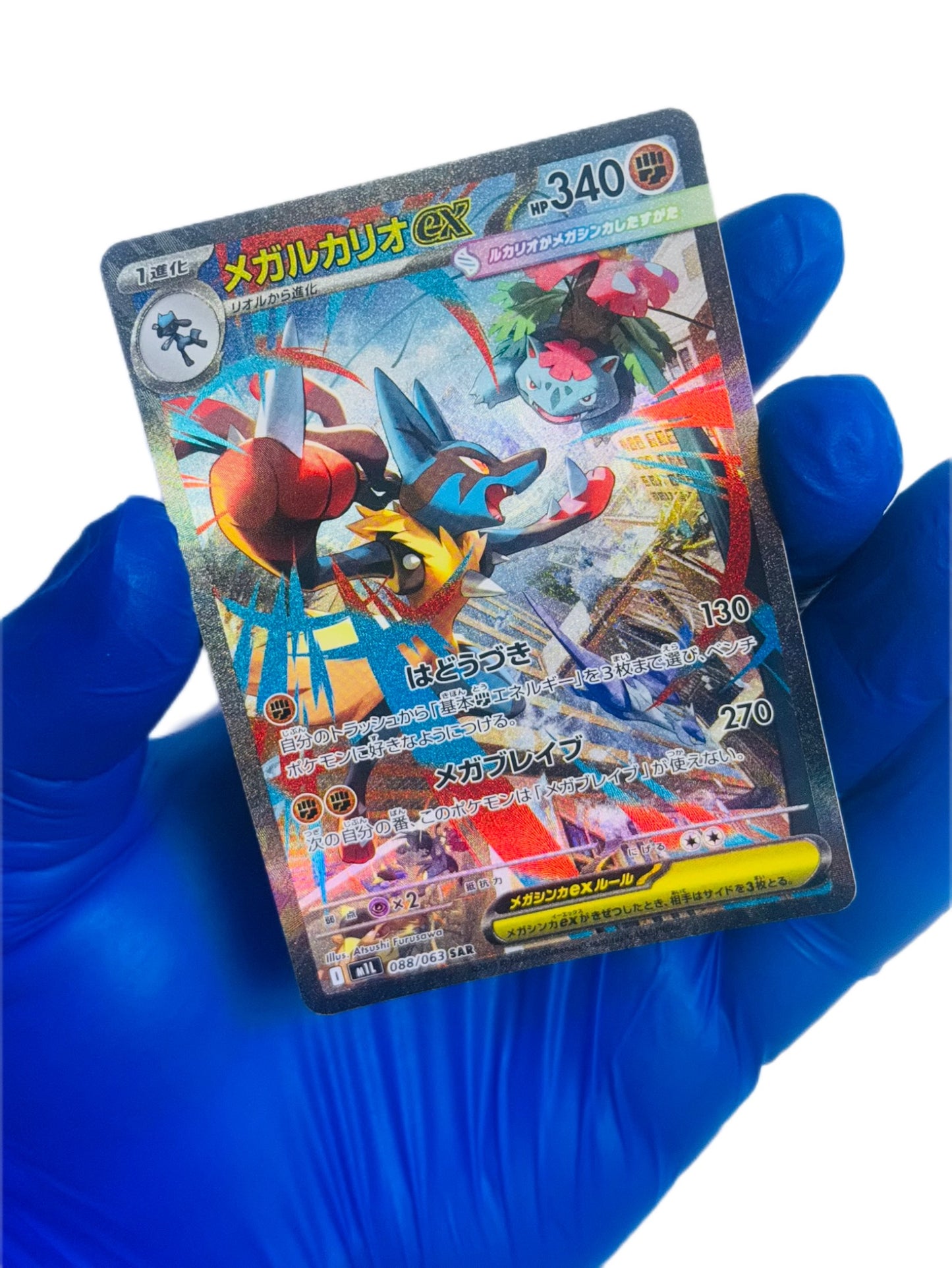 Mega Lucario Ex (SAR)