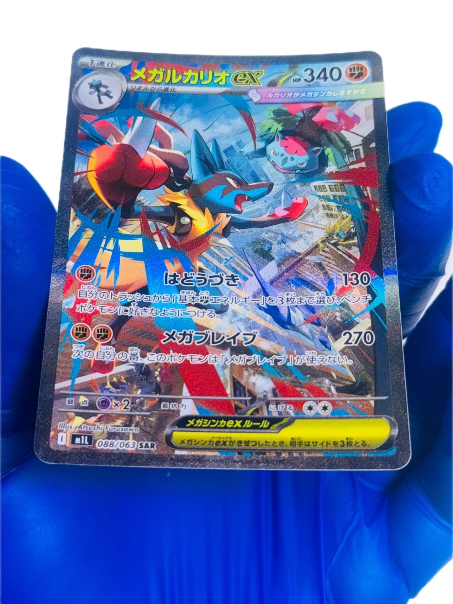 Mega Lucario Ex (SAR)