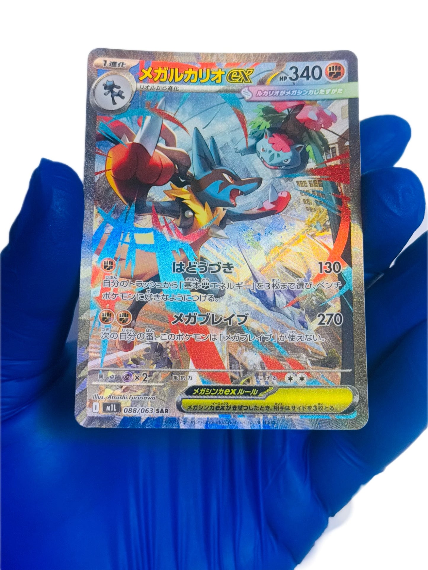 Mega Lucario Ex (SAR)