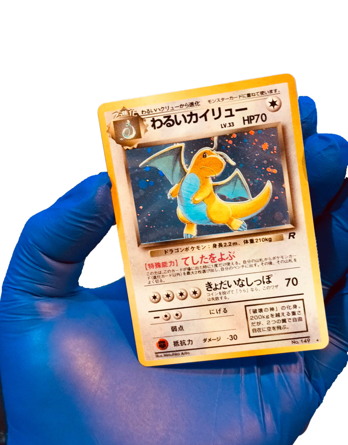 Dragonite (holo) Jp