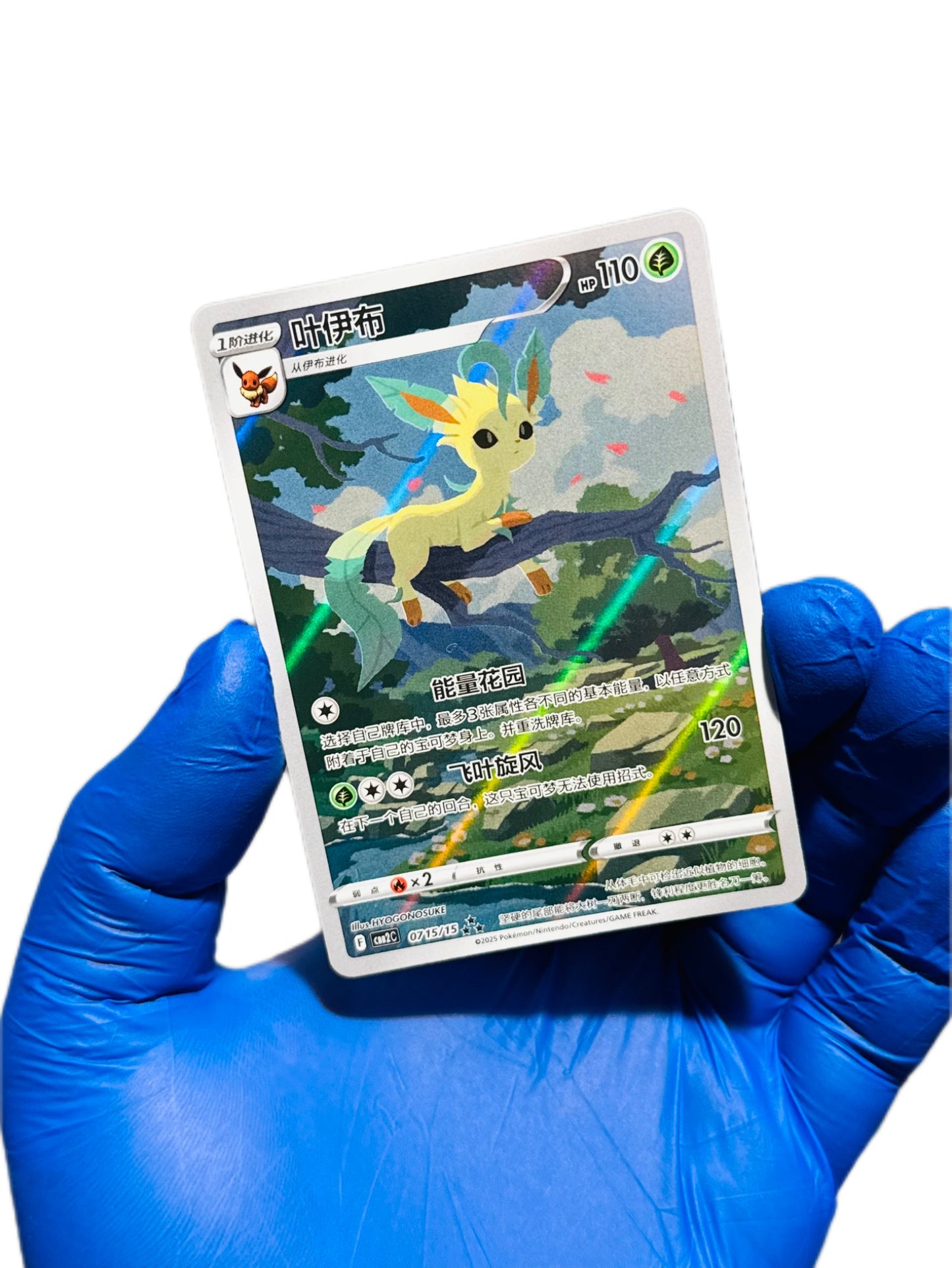 Leafeon (Art Rare) Gem Pack 2