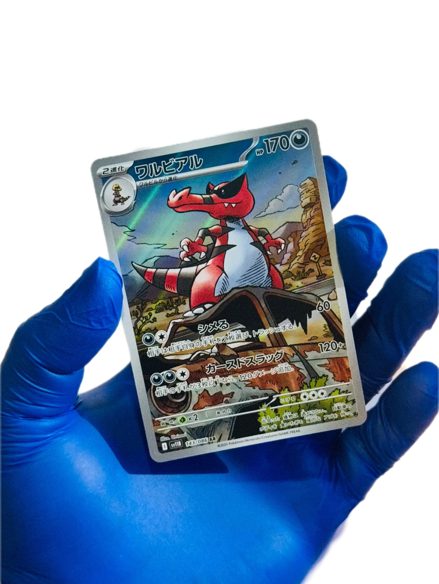 Krookodile (AR)