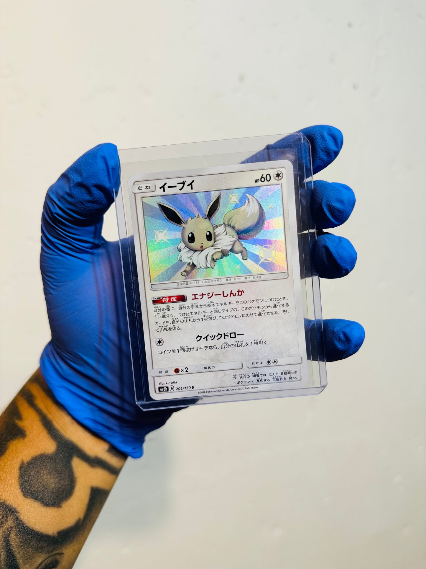 Shiny Eevee (NM)