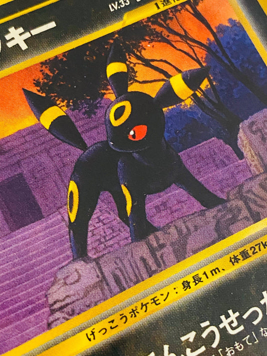 Umbreon Neo Premium Files 2 Pokémon card storage case with black and yellow design, featuring Umbreon illustration from My Store.