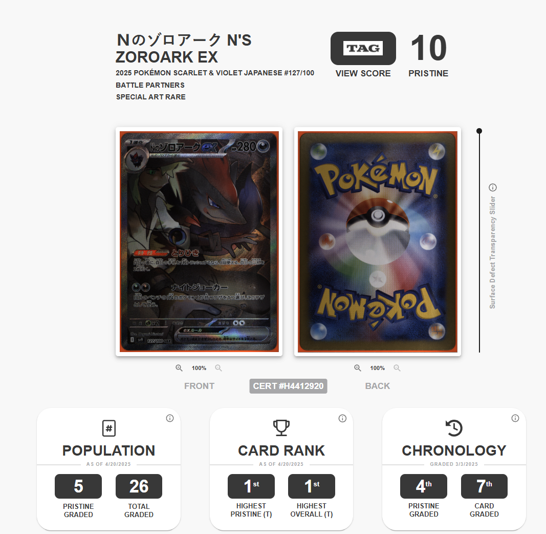 N’s Zoroark Pristine TAG 10