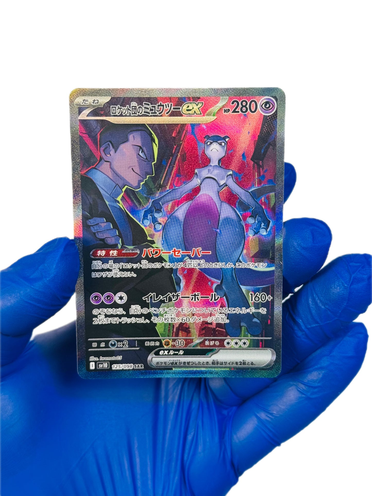 Mewtwo Ex (SAR) (Jp)