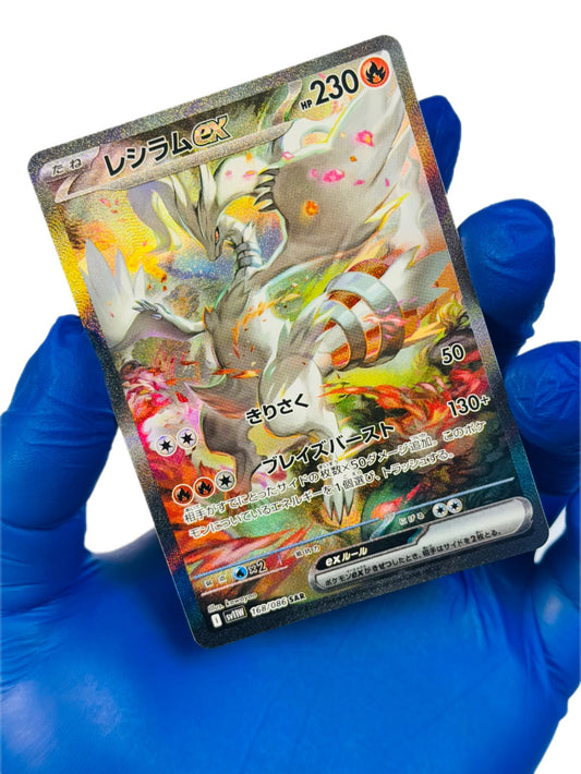 Reshiram Ex (SAR)