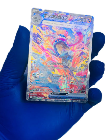 Greninja Ex (SAR) Jp
