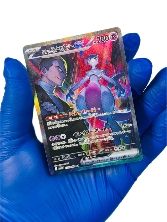 Mewtwo Ex (SAR) (Jp)