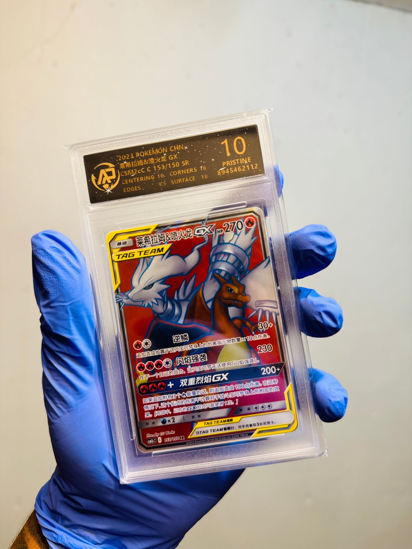 Reshiram & Charizard GX Tag Team