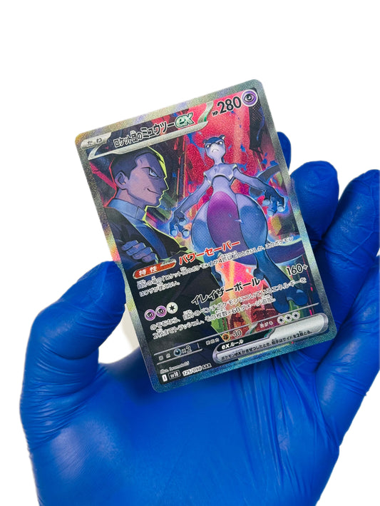 Mewtwo Ex (SAR) (Jp)