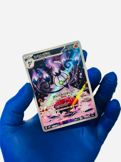 Chandelure (AR)