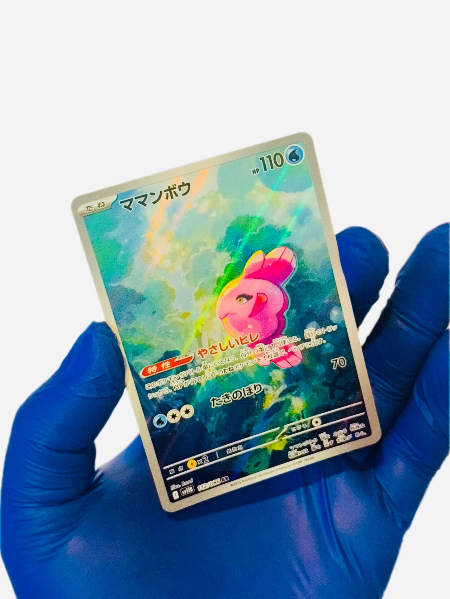 Alomomola (AR)