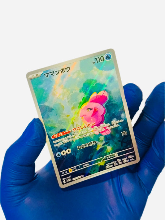 Alomomola (AR)
