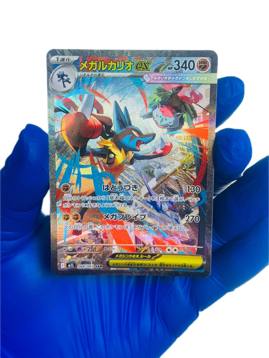 Mega Lucario Ex (SAR)