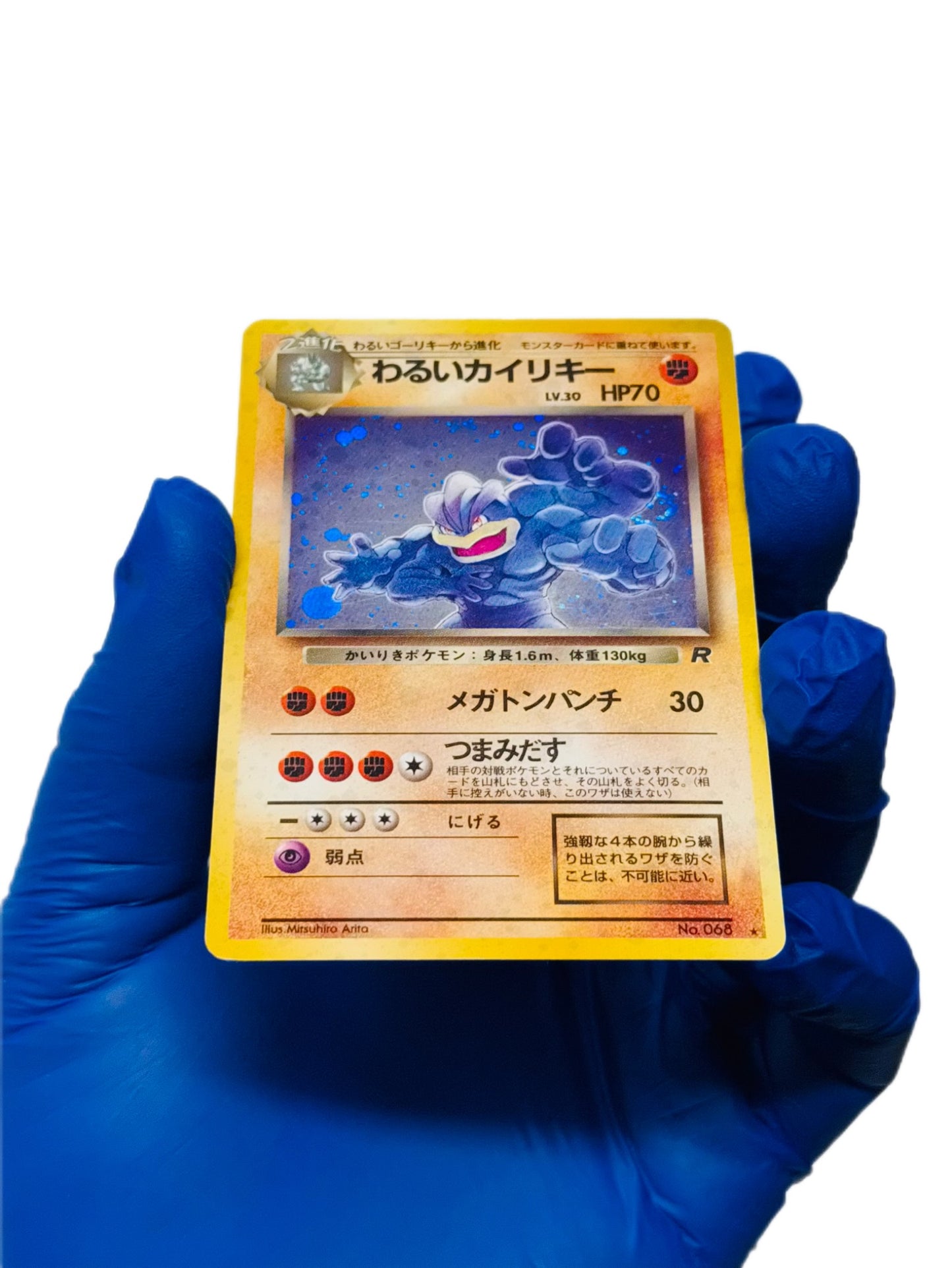 Dark Machamp (Holo) (Jp)