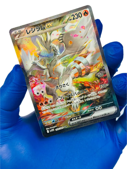 Reshiram Ex (SAR)