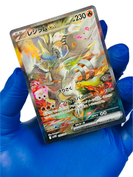 Reshiram Ex (SAR)
