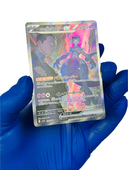 Mewtwo Ex (SAR) (Jp)