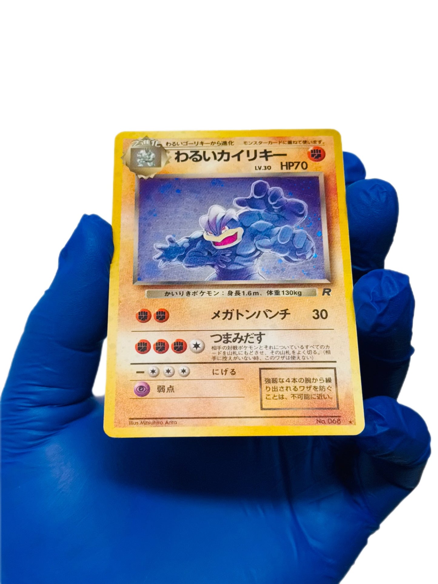 Dark Machamp (Holo) (Jp)