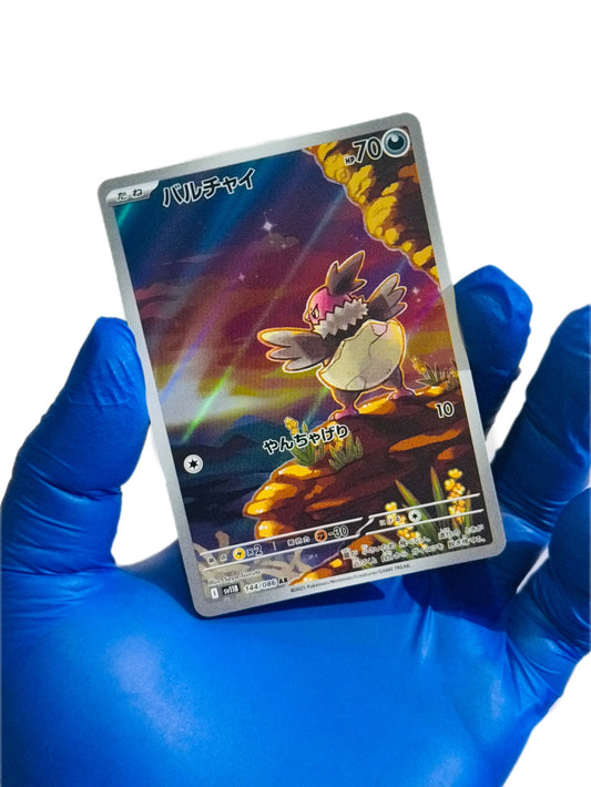 Vullbaby (AR)