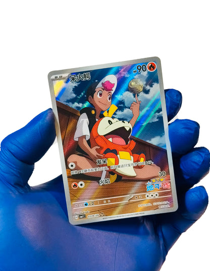 Fuecoco (Horizons Full Art) (CN)