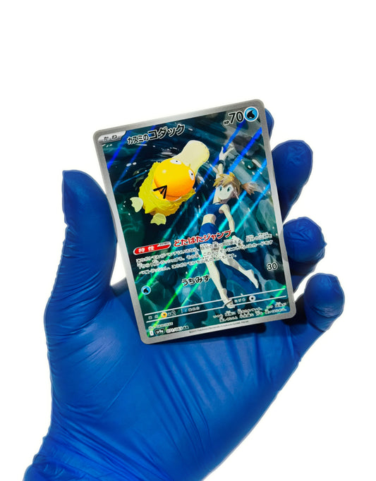 Misty’s Psyduck AR 071