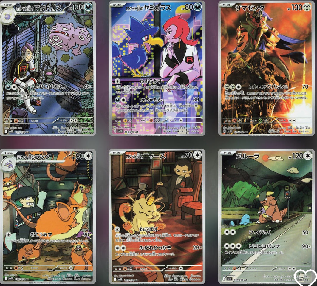 Pokemon Glory Of Team Rocket Booster Box