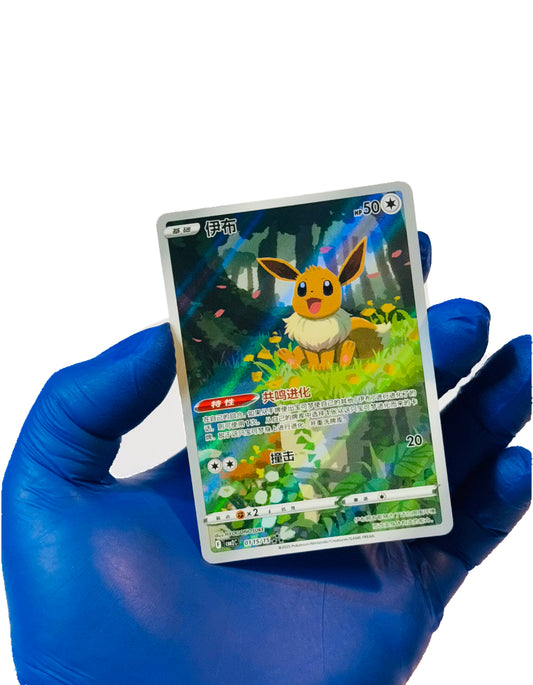 Eevee (CN) Art Rare