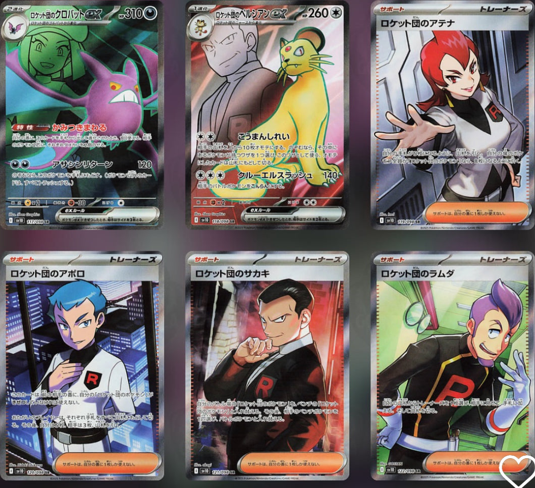 Pokemon Glory Of Team Rocket Booster Box
