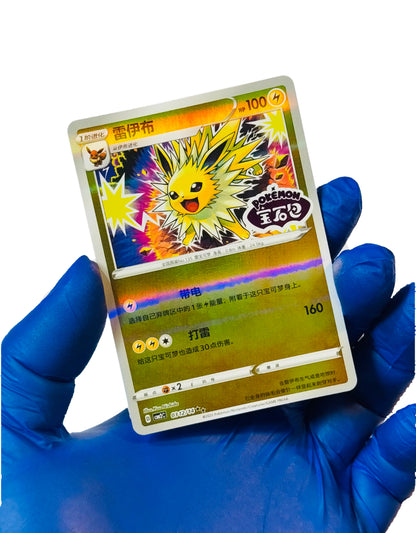 Eeveelutions Gem Pack 2 (Stamp) Set