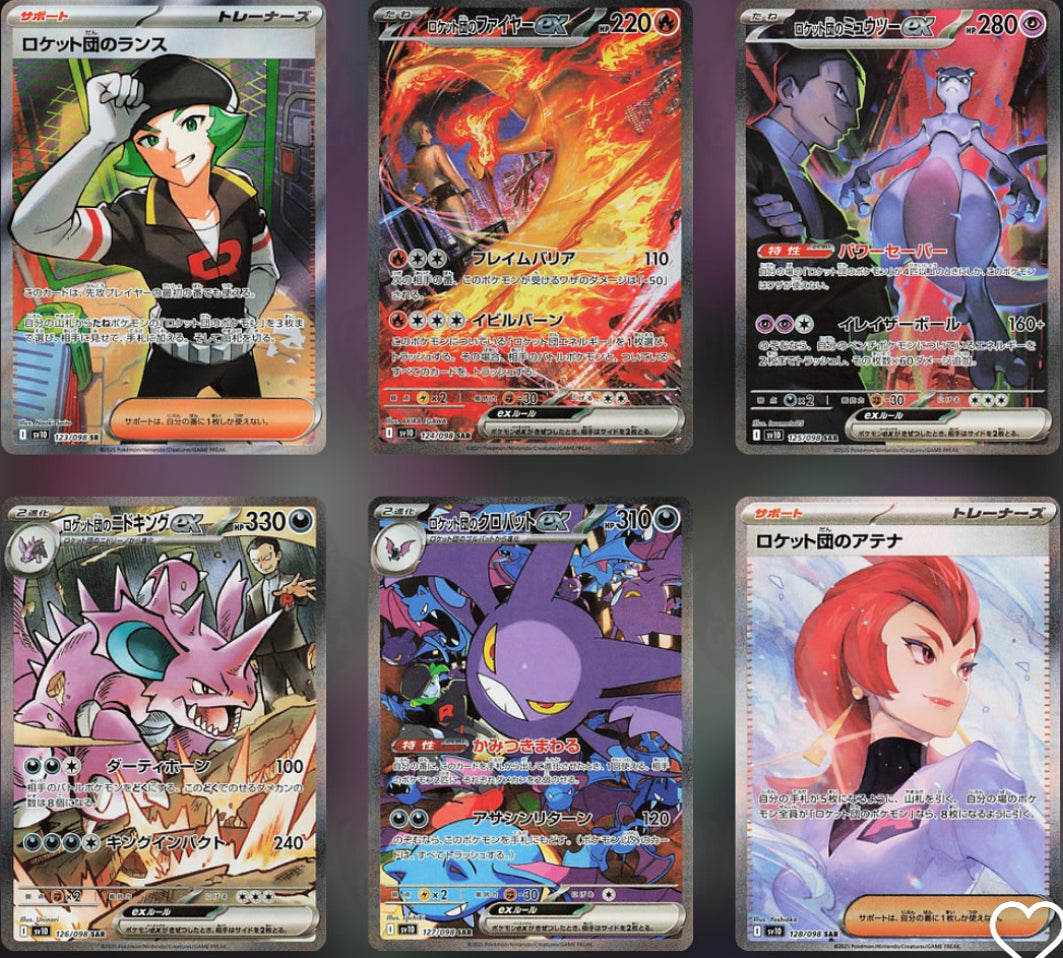 Pokemon Glory Of Team Rocket Booster Box
