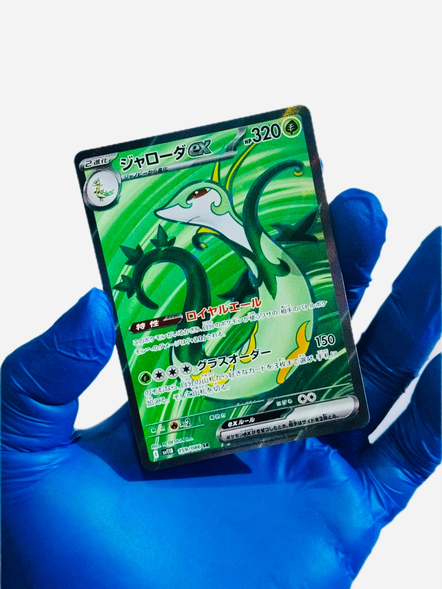Seperior Ex (SR)