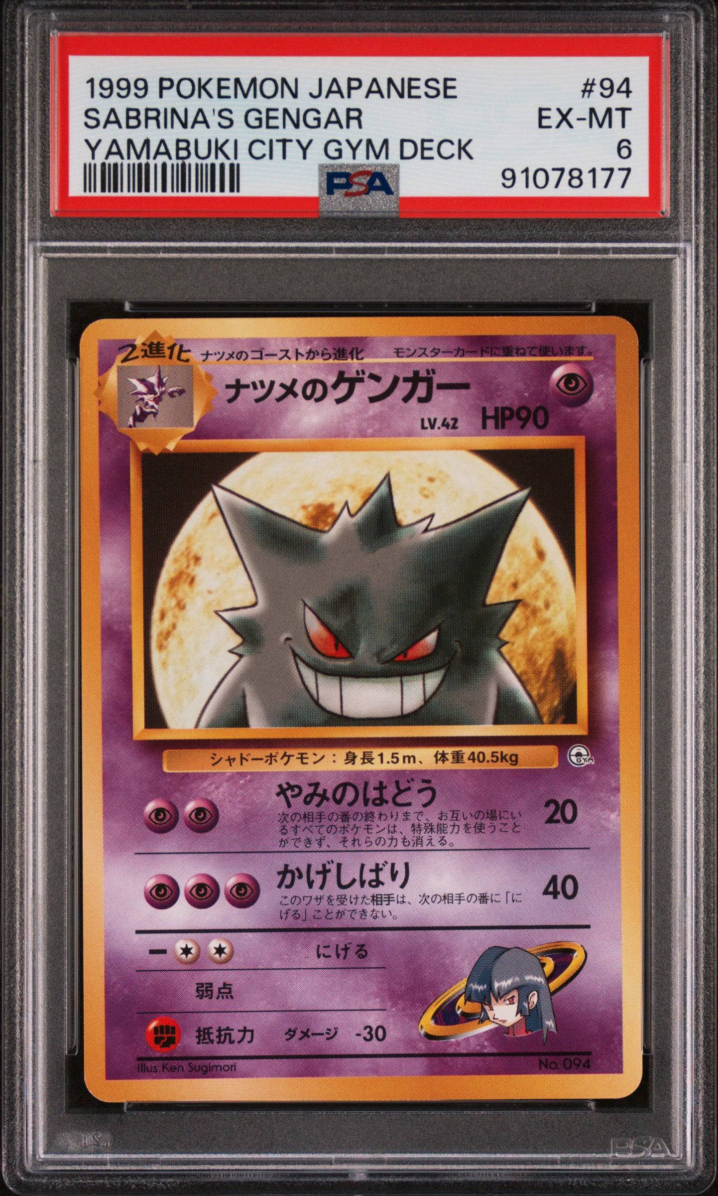 PSA – BlueGloveTCG