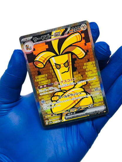 Gholdengo Ex (SAR) & Gimmighoul (AR) Set