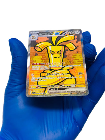 Gholdengo Ex (SAR) & Gimmighoul (AR) Set