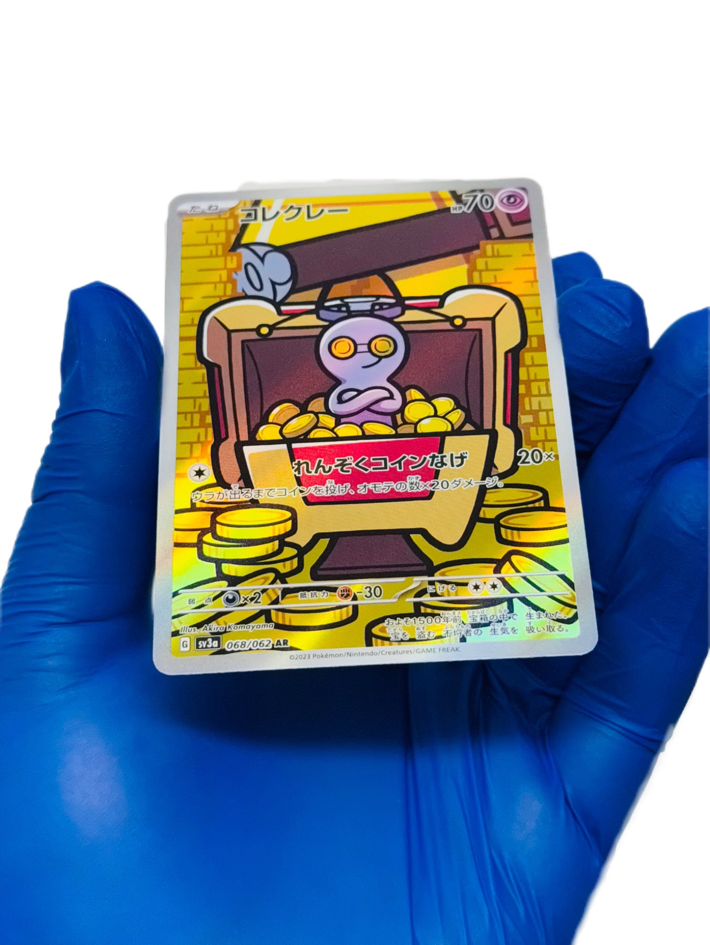 Gholdengo Ex (SAR) & Gimmighoul (AR) Set