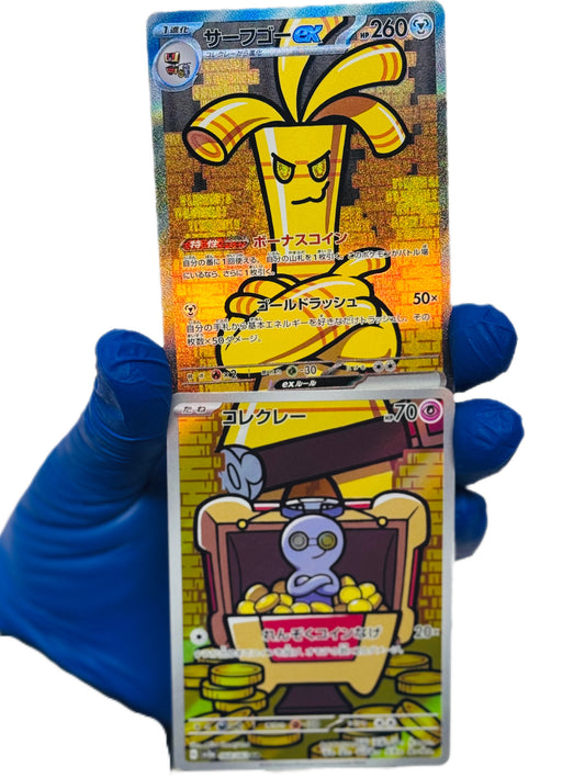 Gholdengo Ex (SAR) & Gimmighoul (AR) Set